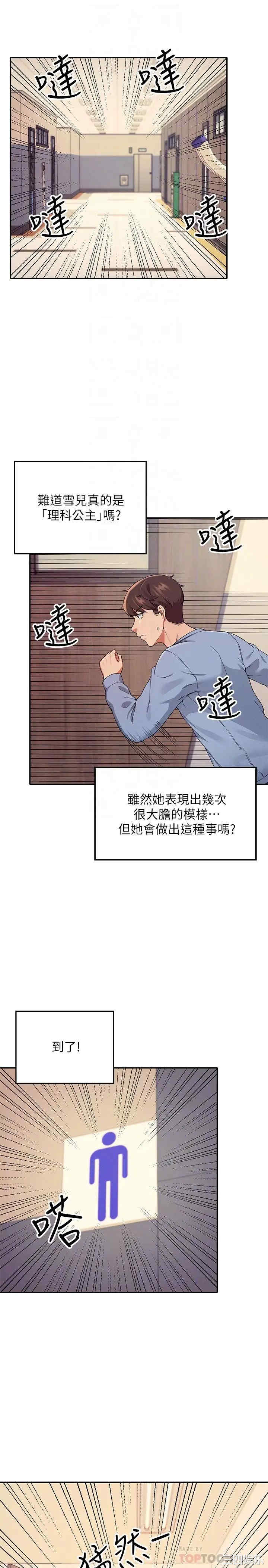 谁说理组没正妹？