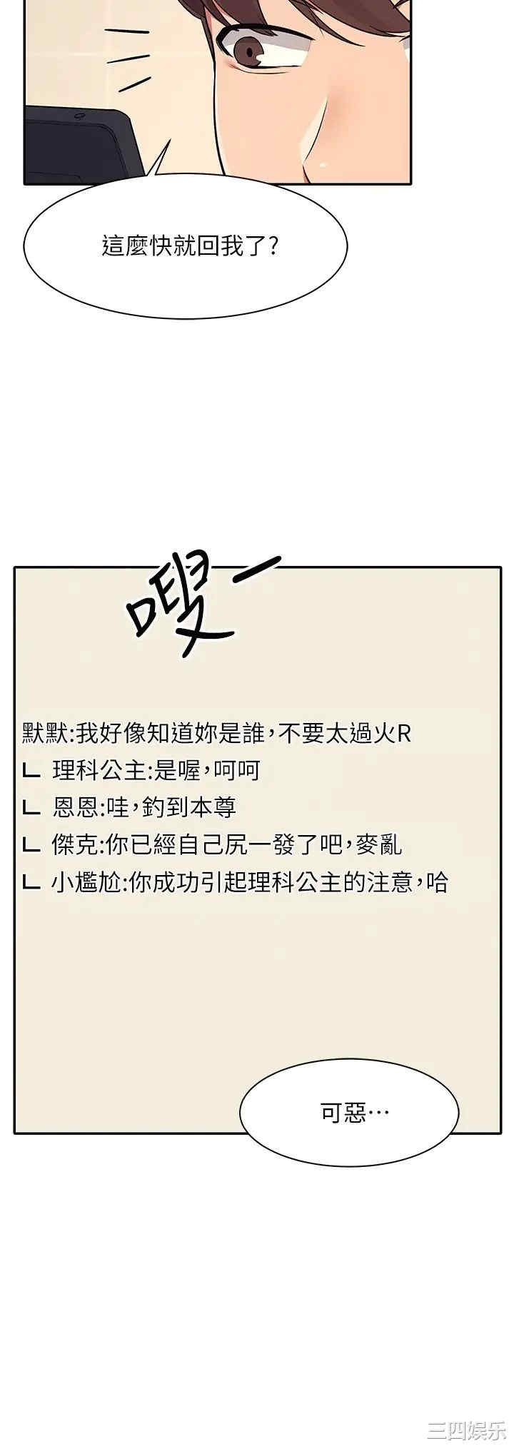 谁说理组没正妹？