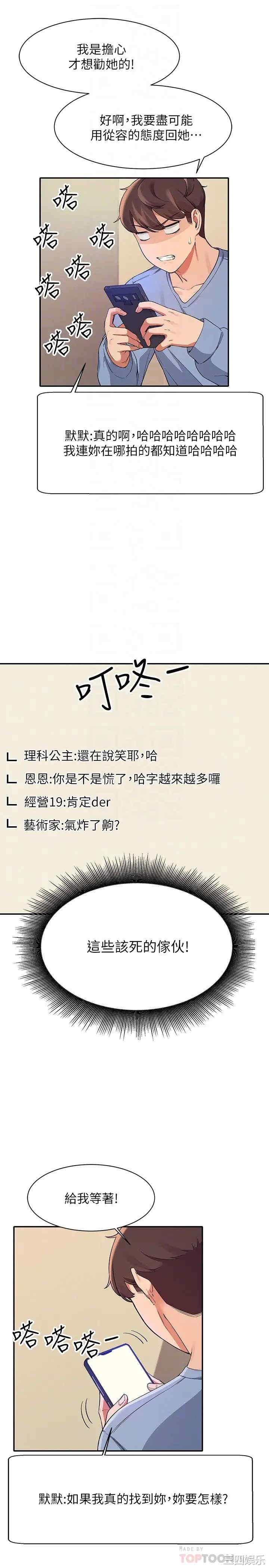 谁说理组没正妹？