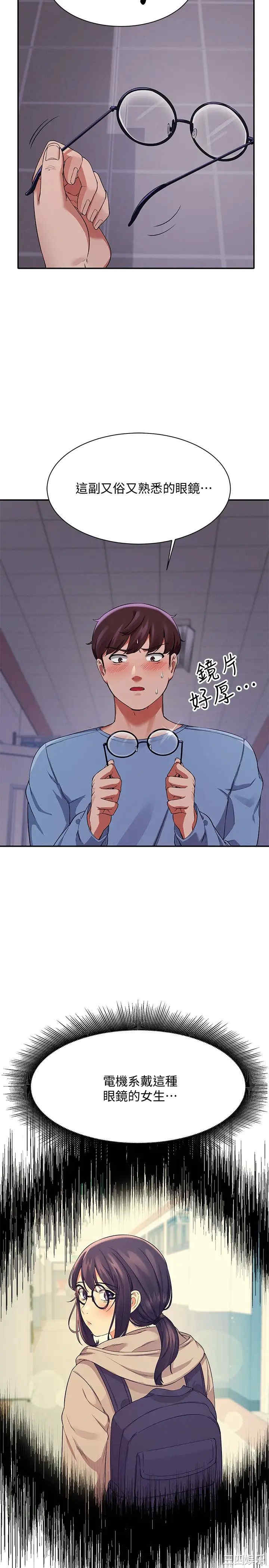 谁说理组没正妹？