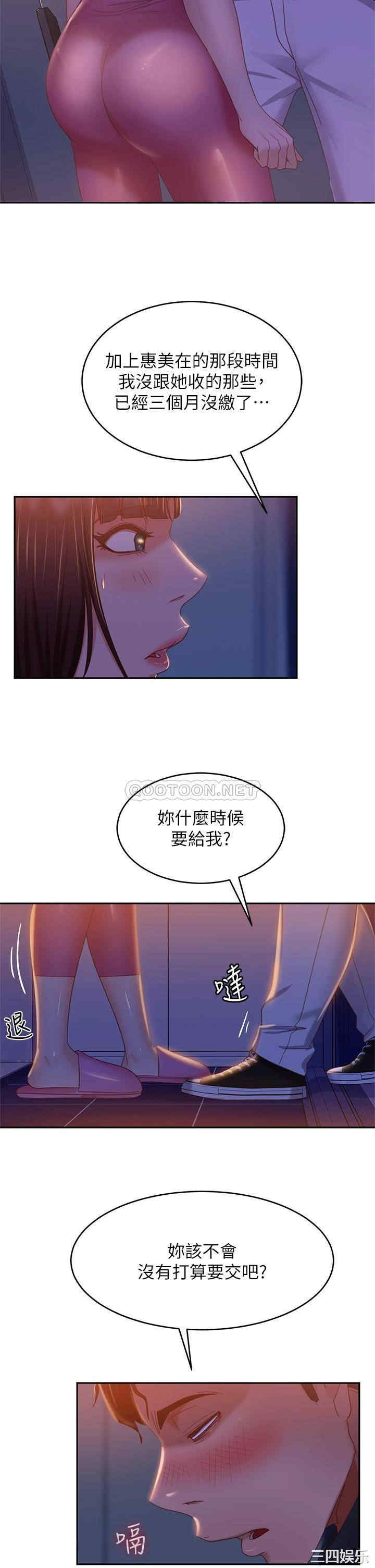 不良女房客