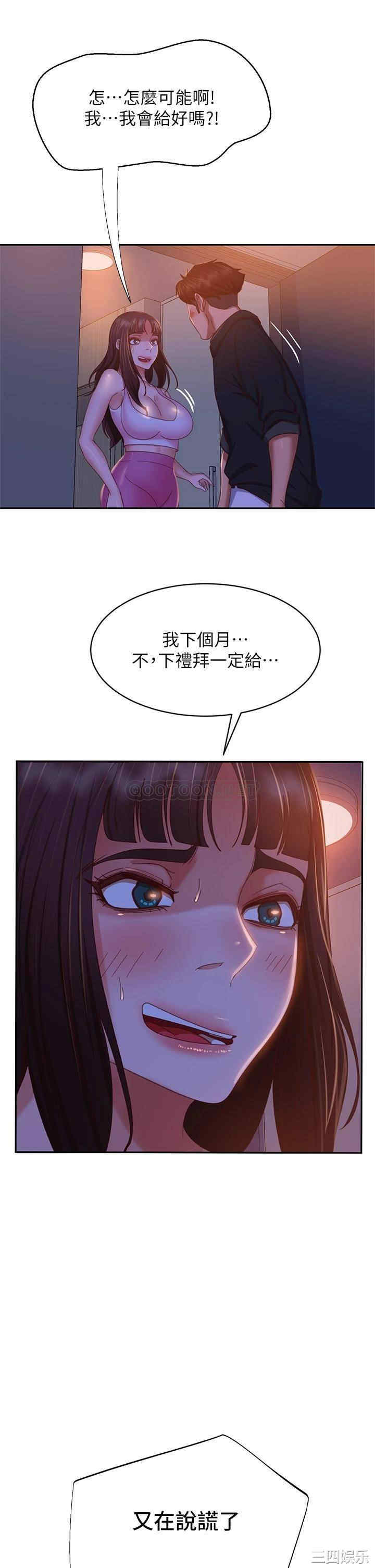 不良女房客