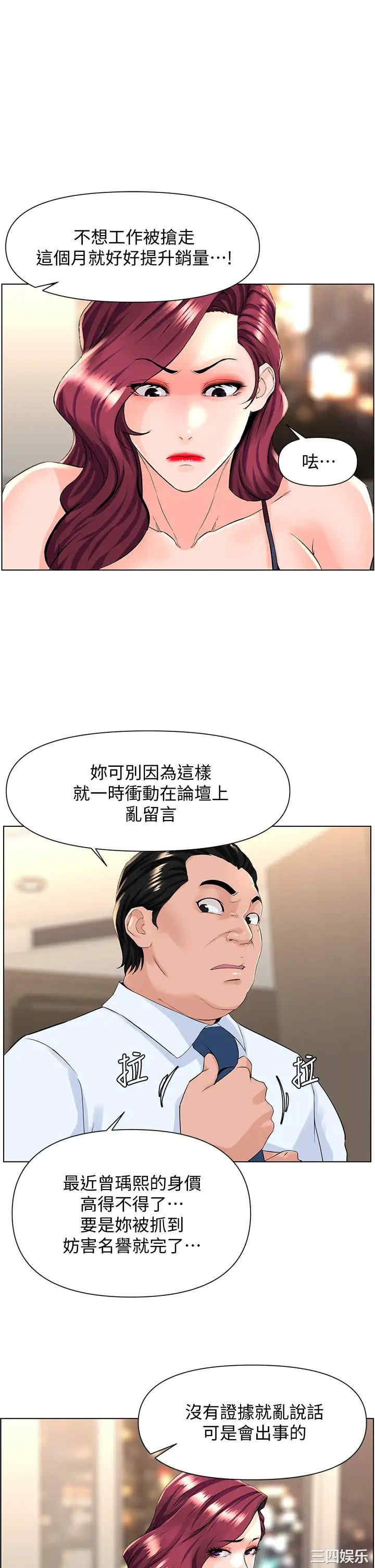 楼上的网美