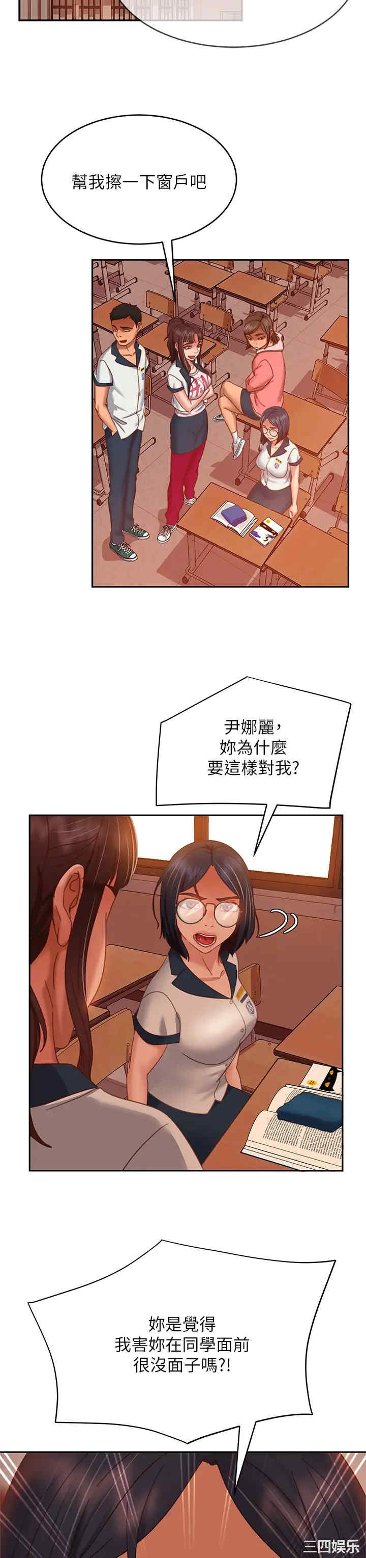 不良女房客