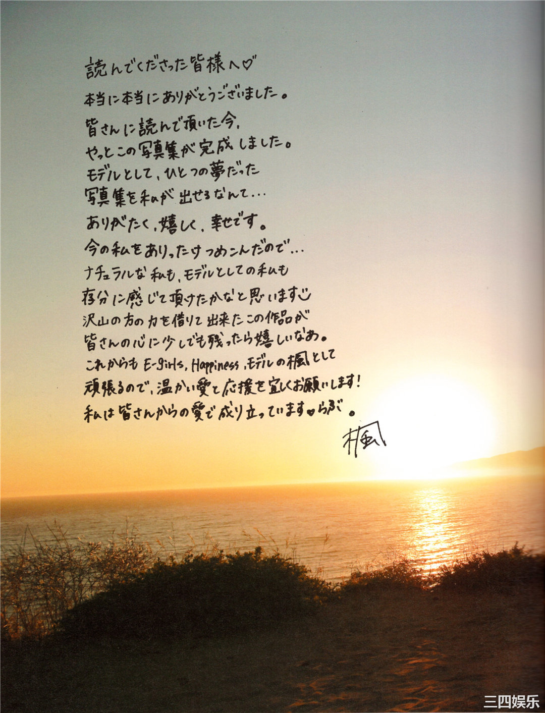 枫1ST写真集《ねぇ、聞いて! !》高清全本