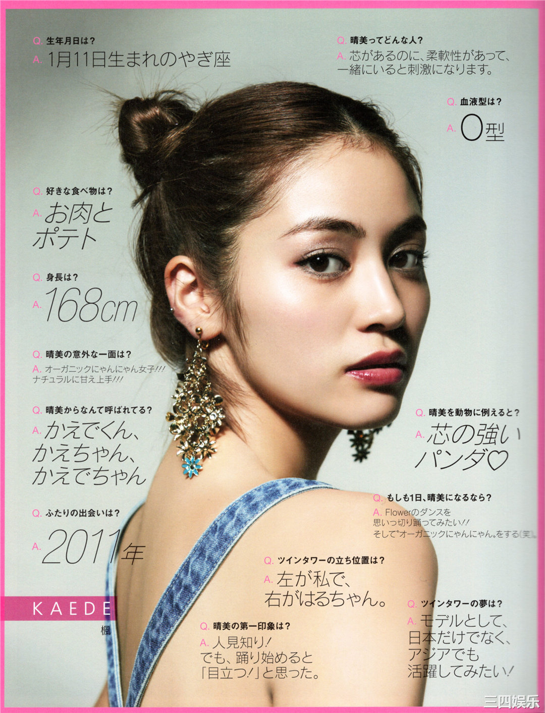 枫1ST写真集《ねぇ、聞いて! !》高清全本