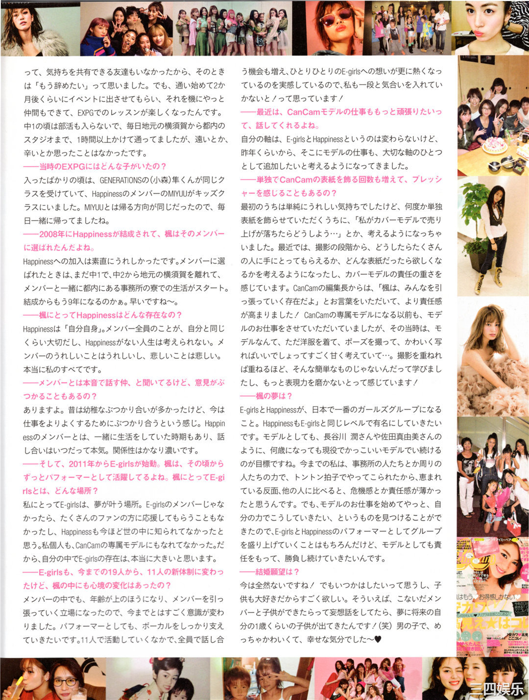 枫1ST写真集《ねぇ、聞いて! !》高清全本