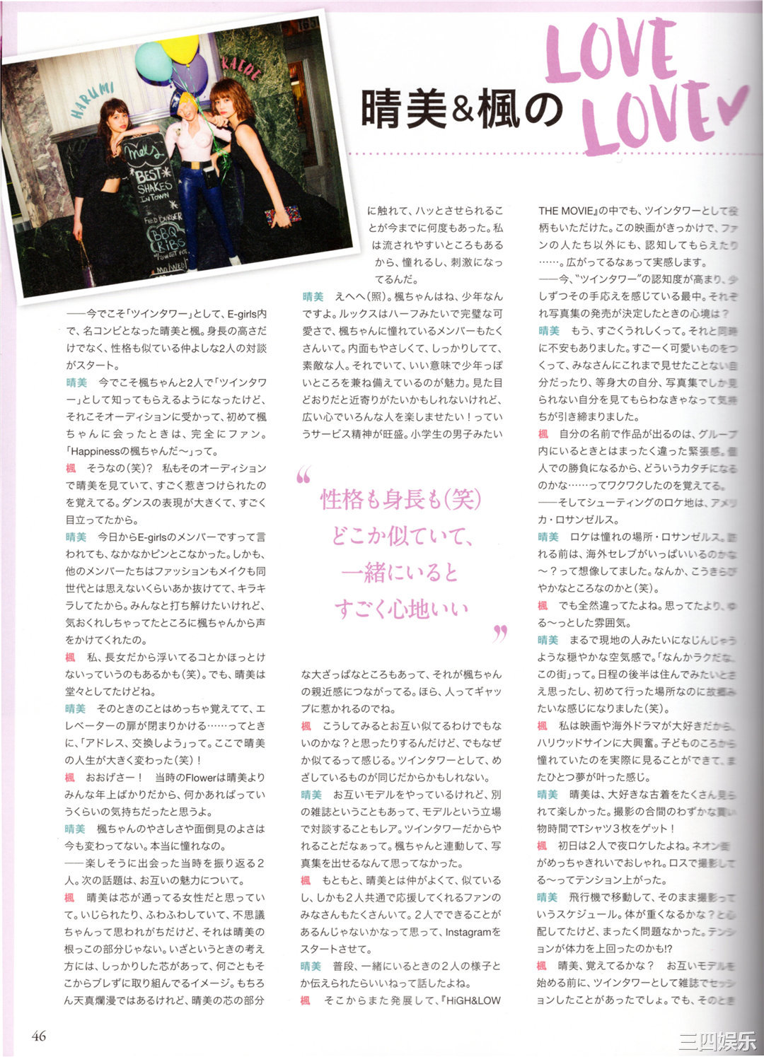 枫1ST写真集《ねぇ、聞いて! !》高清全本