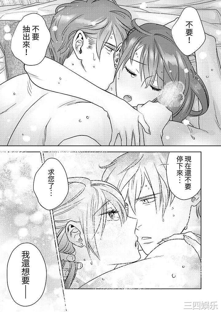 部长大叔狡猾且精力绝伦_仅限于週末的恋爱，开始了