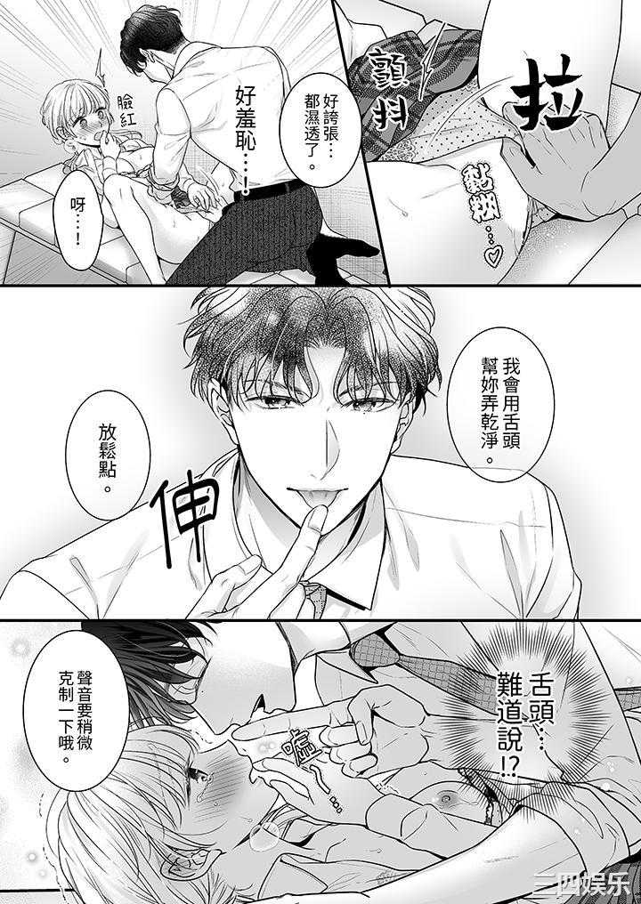 无论高潮多少次佐藤君都不愿放开我～手指和舌头，妳更喜欢哪个