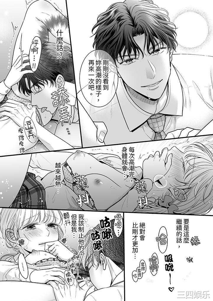 无论高潮多少次佐藤君都不愿放开我～手指和舌头，妳更喜欢哪个