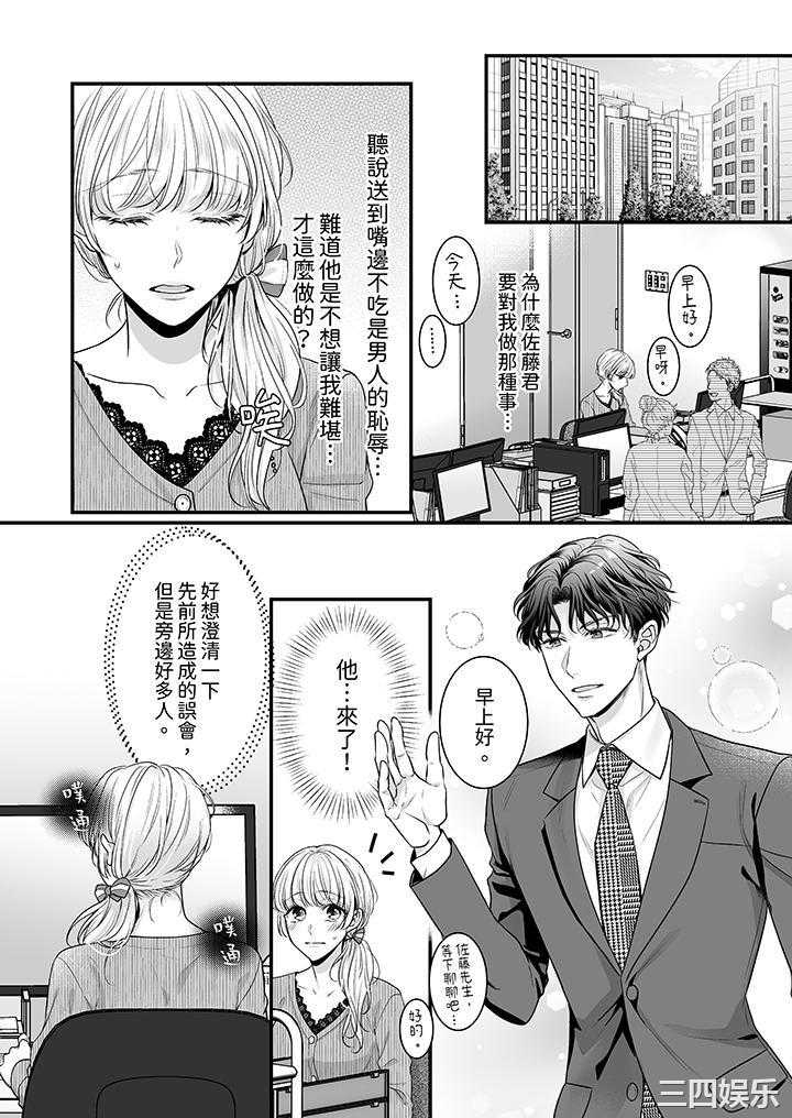 无论高潮多少次佐藤君都不愿放开我～手指和舌头，妳更喜欢哪个