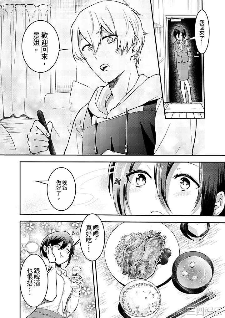 用激烈的SEX让我忘掉前男友～表姐装醉诱惑我