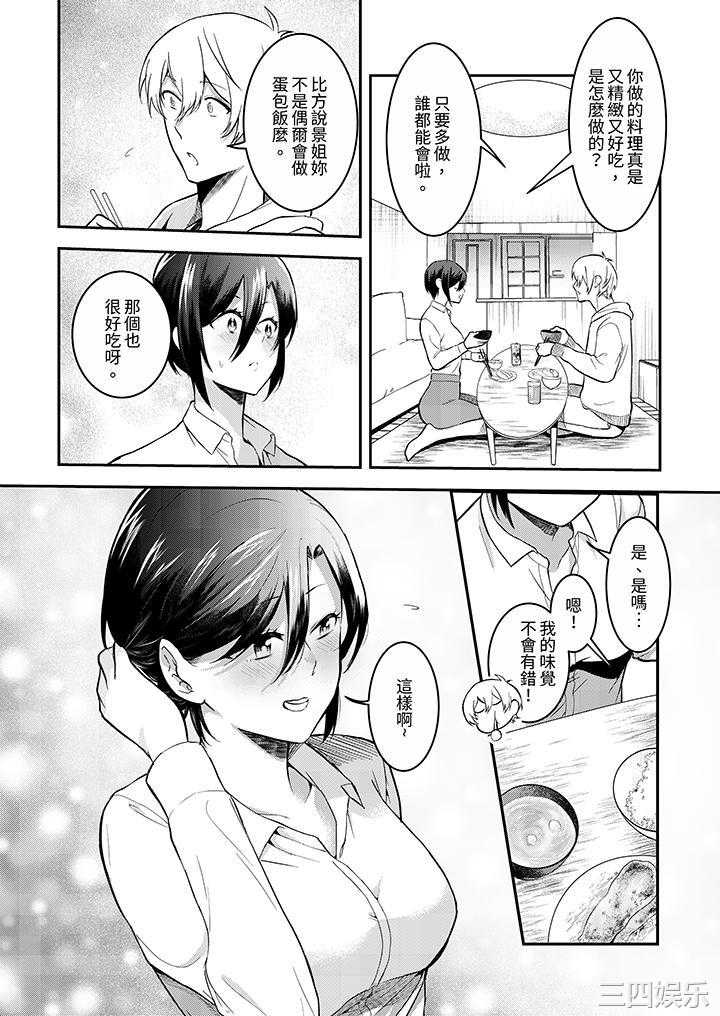 用激烈的SEX让我忘掉前男友～表姐装醉诱惑我