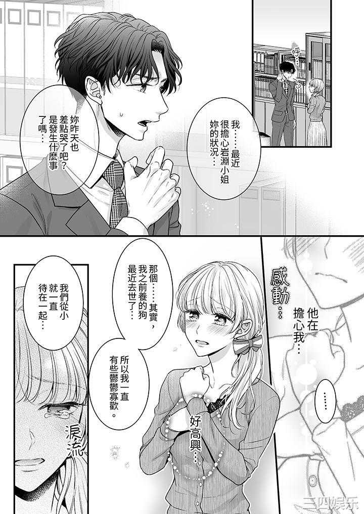 无论高潮多少次佐藤君都不愿放开我～手指和舌头，妳更喜欢哪个