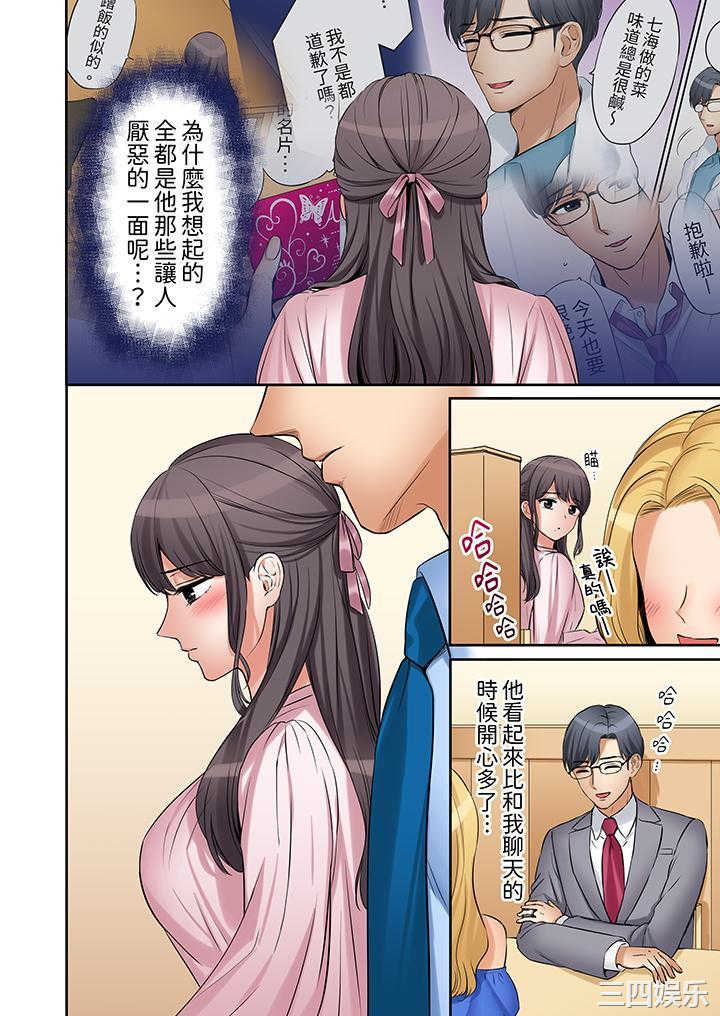 「还能再高潮3次吧？」丈夫没回家，人妻被精力无限的小叔子弄得高潮不断