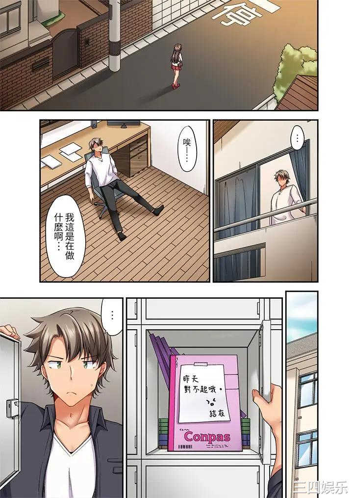 做爱当然要有高潮_～我把知识教给迟钝的青梅竹马后…