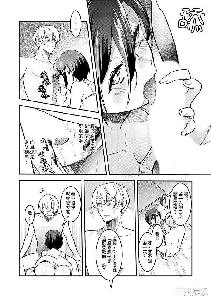 用激烈的SEX让我忘掉前男友～表姐装醉诱惑我