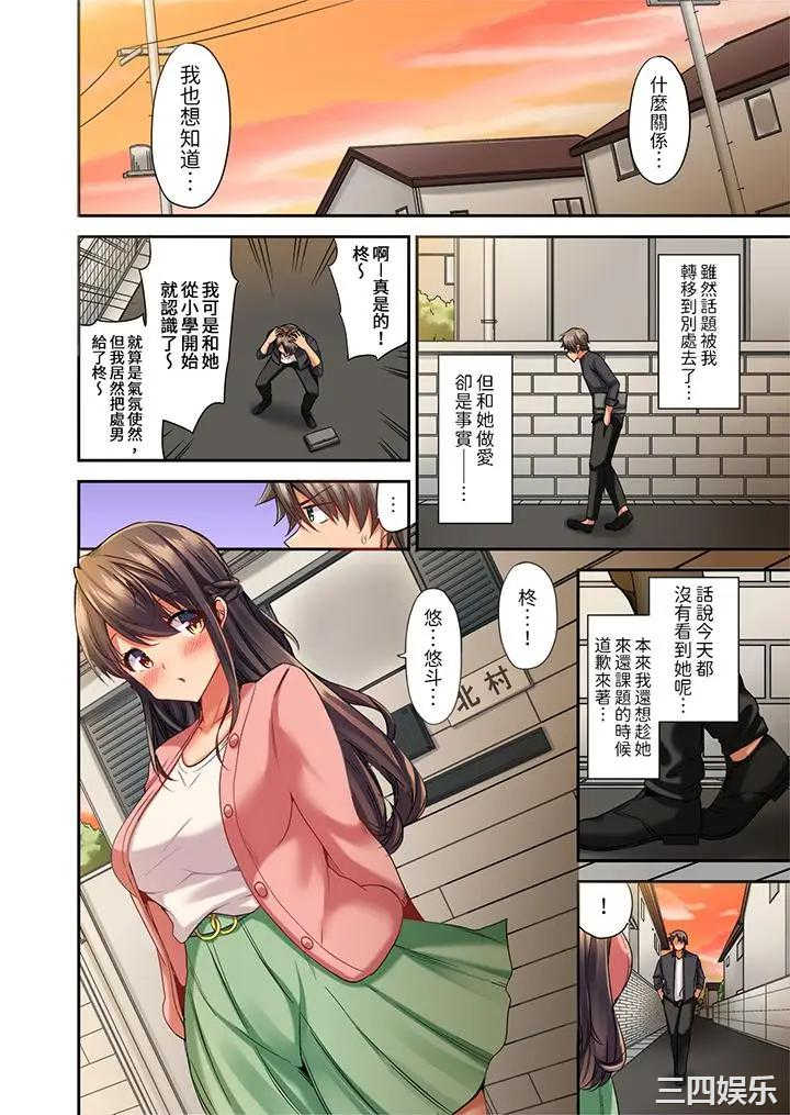 做爱当然要有高潮_～我把知识教给迟钝的青梅竹马后…