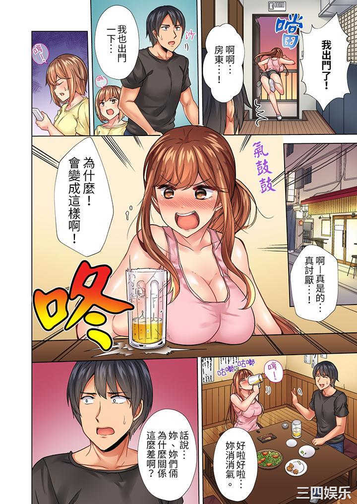 入住第一天立即插入_「房东的小穴已经湿了哦…」