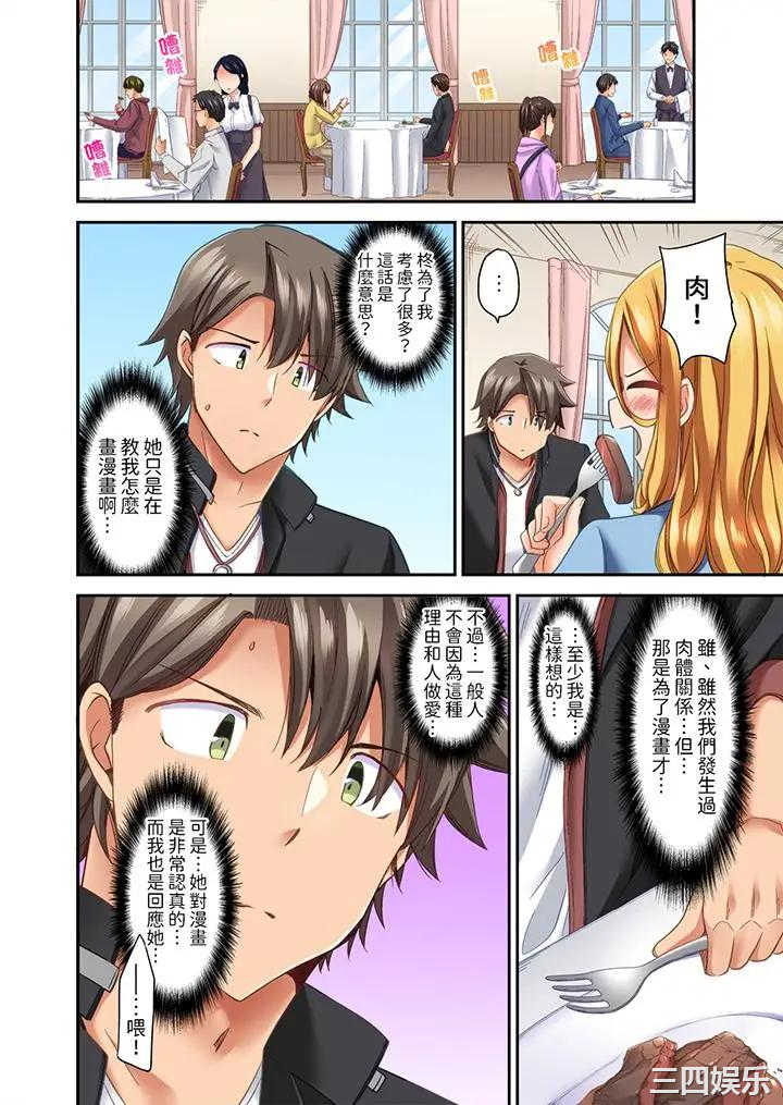 做爱当然要有高潮_～我把知识教给迟钝的青梅竹马后…