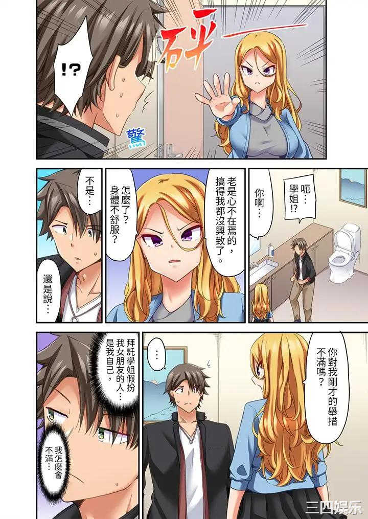 做爱当然要有高潮_～我把知识教给迟钝的青梅竹马后…