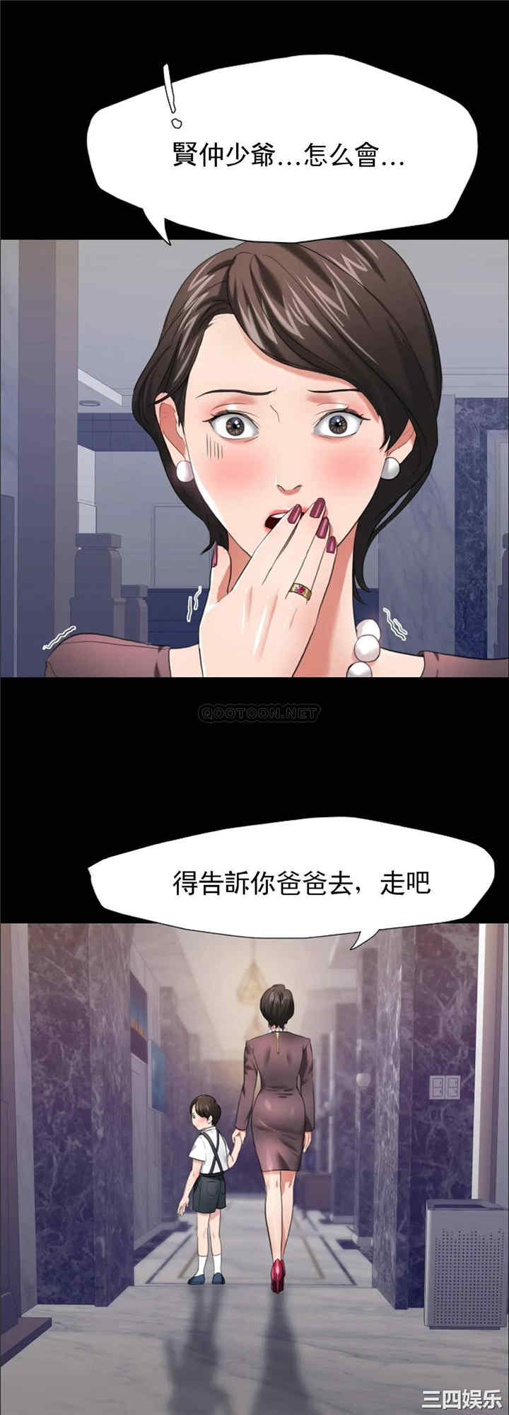 乱女/了不起的她/坏女人