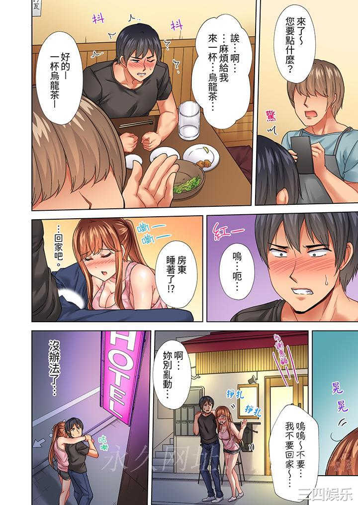 入住第一天立即插入_「房东的小穴已经湿了哦…」