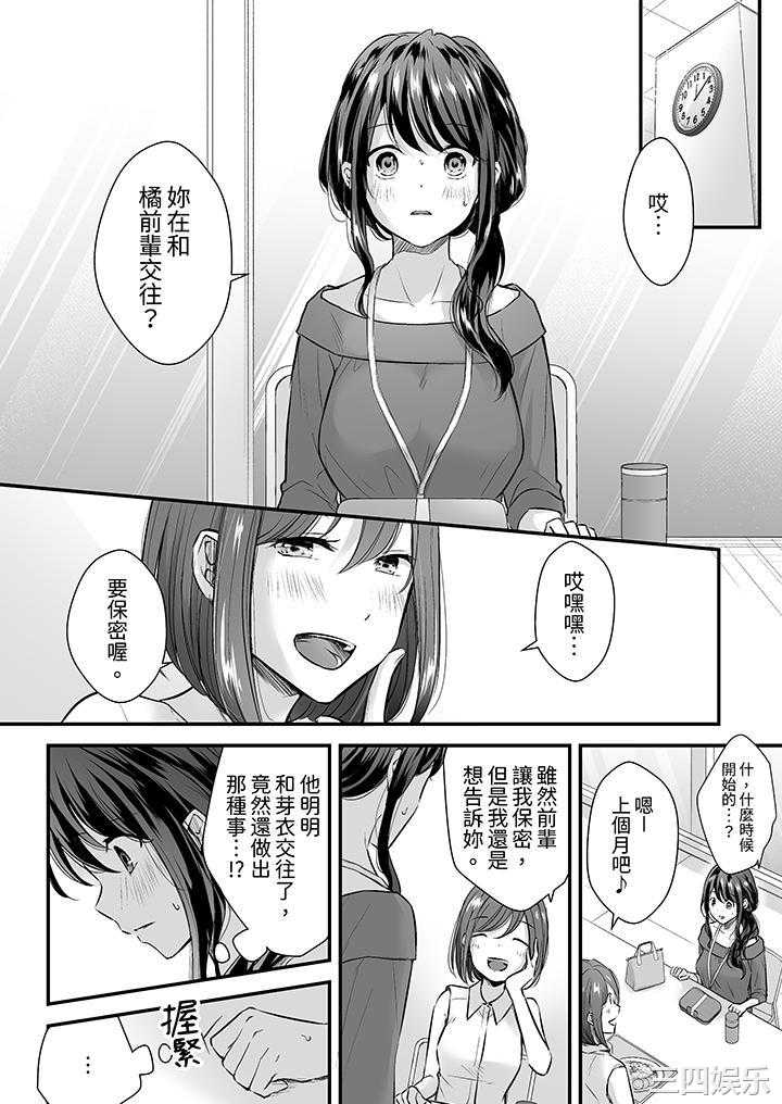 把烂醉如泥的我狠狠地干到高潮，人渣前辈的无情蹂躏