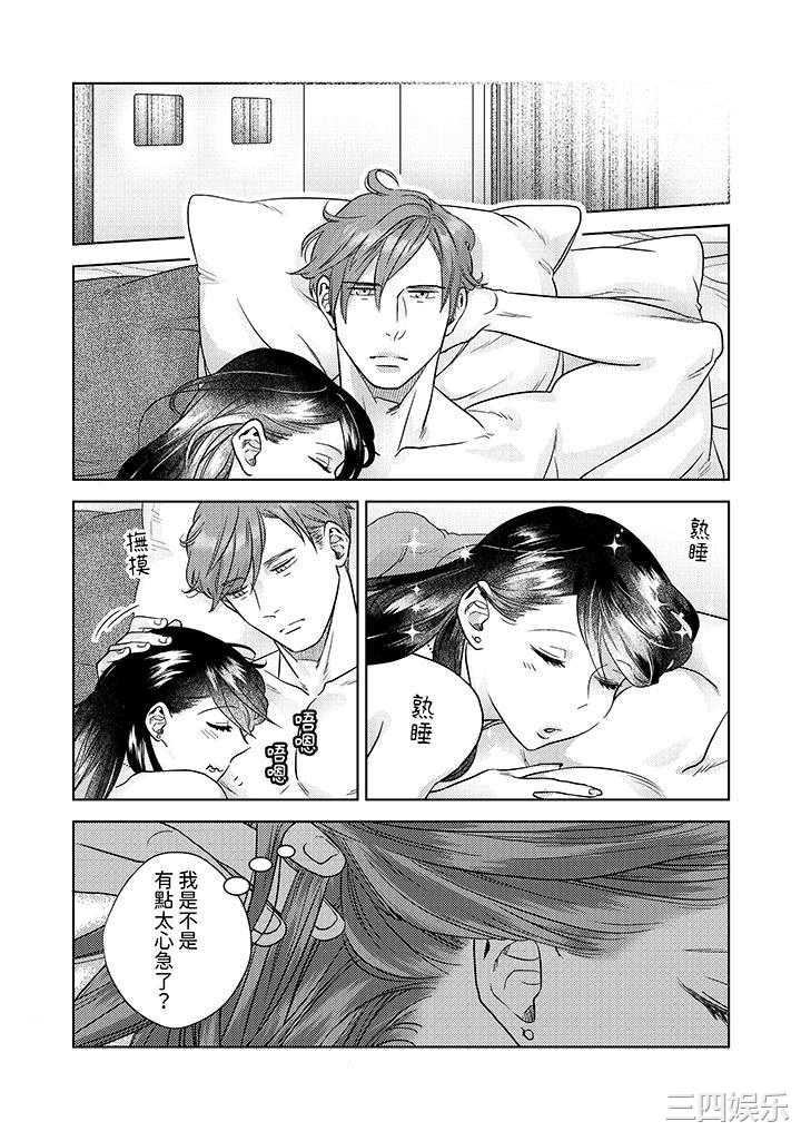 部长大叔狡猾且精力绝伦_仅限于週末的恋爱，开始了