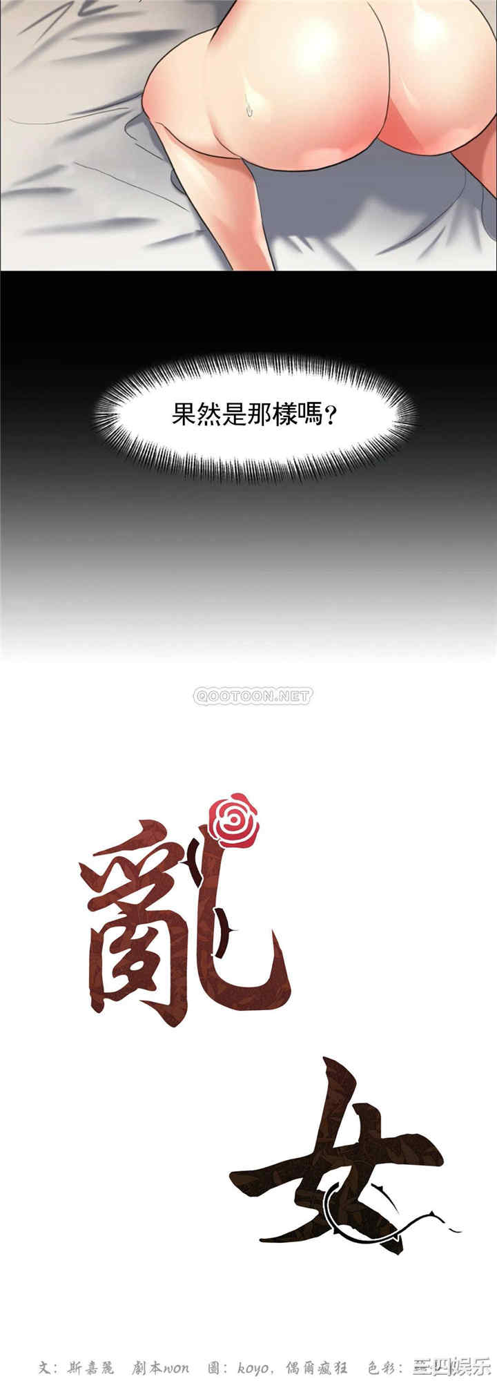 乱女/了不起的她/坏女人