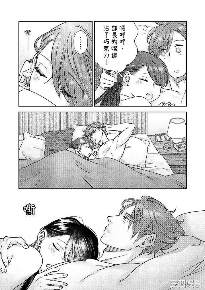 部长大叔狡猾且精力绝伦_仅限于週末的恋爱，开始了