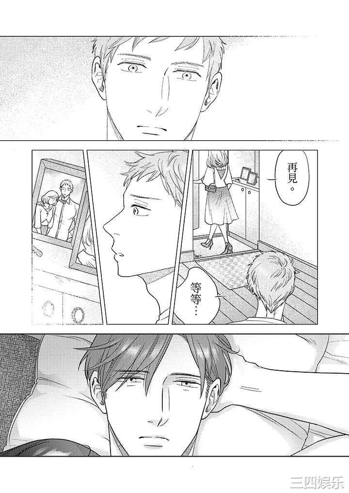 部长大叔狡猾且精力绝伦_仅限于週末的恋爱，开始了