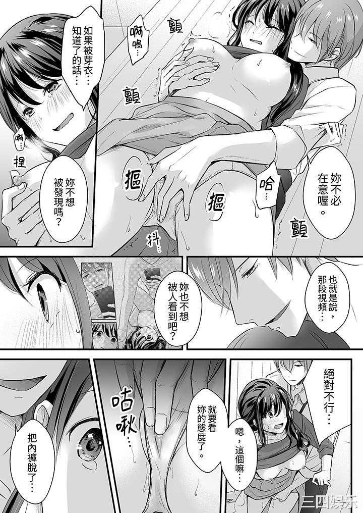 把烂醉如泥的我狠狠地干到高潮，人渣前辈的无情蹂躏