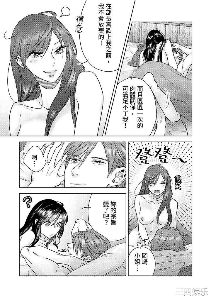 部长大叔狡猾且精力绝伦_仅限于週末的恋爱，开始了