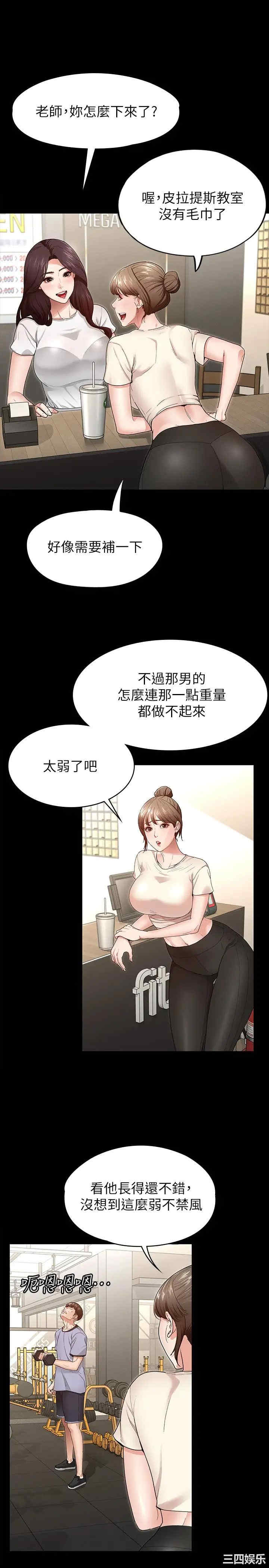 征服女神