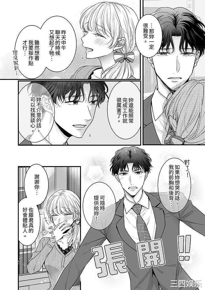 无论高潮多少次佐藤君都不愿放开我～手指和舌头，妳更喜欢哪个