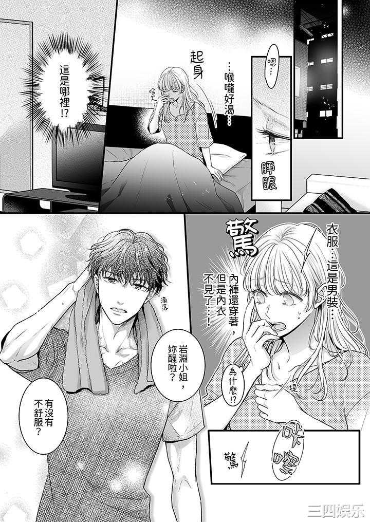 无论高潮多少次佐藤君都不愿放开我～手指和舌头，妳更喜欢哪个