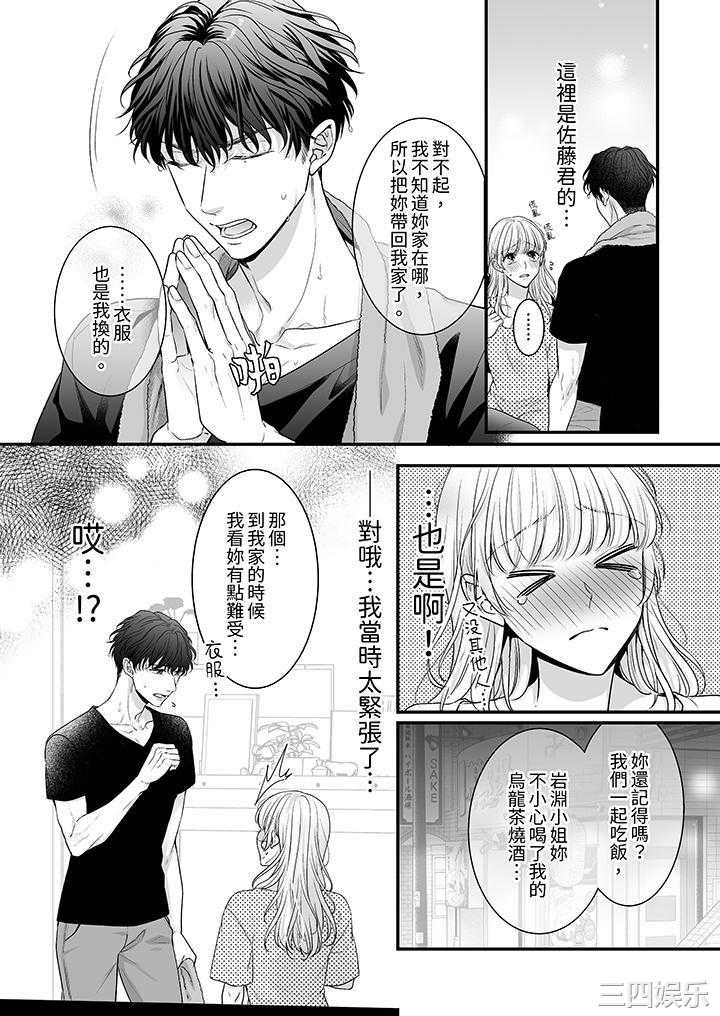 无论高潮多少次佐藤君都不愿放开我～手指和舌头，妳更喜欢哪个