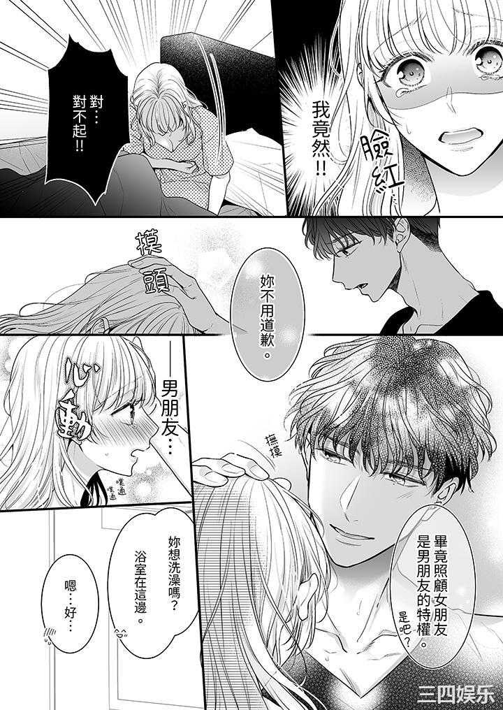 无论高潮多少次佐藤君都不愿放开我～手指和舌头，妳更喜欢哪个