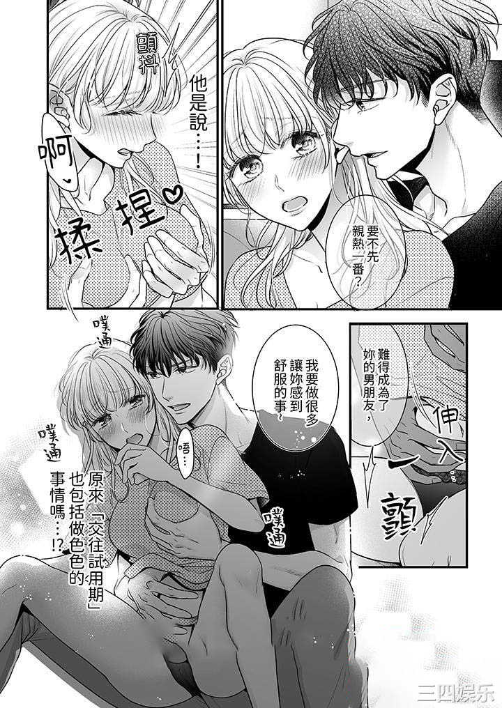 无论高潮多少次佐藤君都不愿放开我～手指和舌头，妳更喜欢哪个