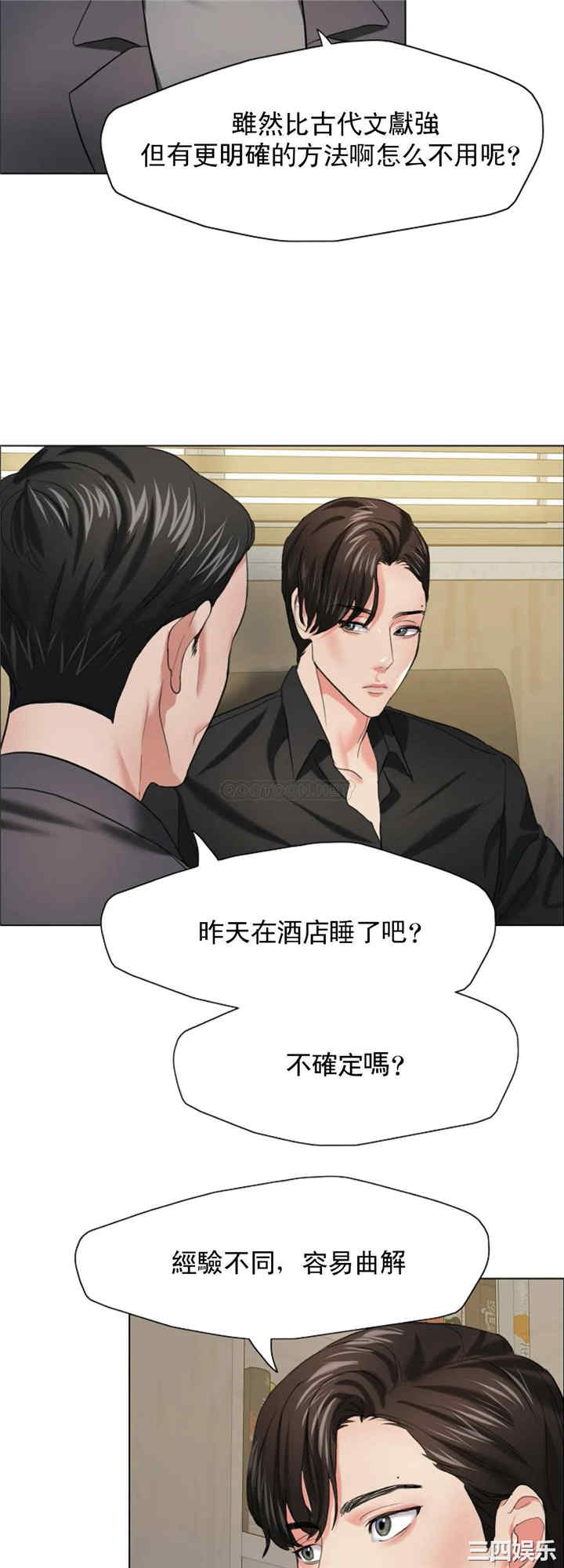 乱女/了不起的她/坏女人