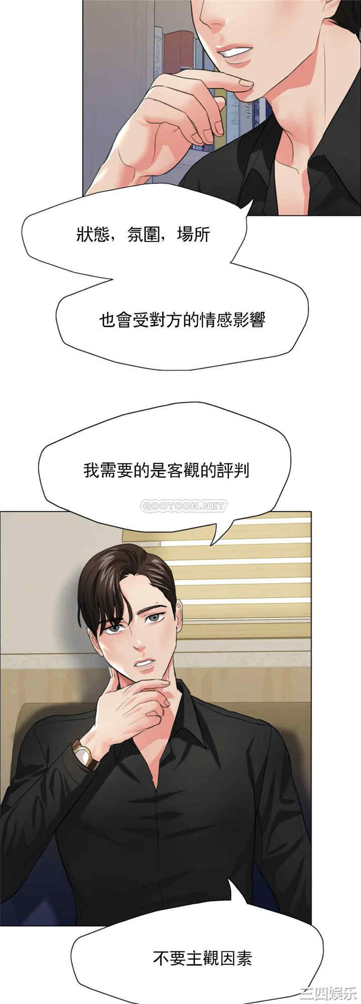 乱女/了不起的她/坏女人