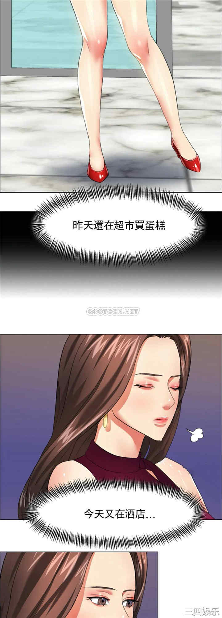 乱女/了不起的她/坏女人