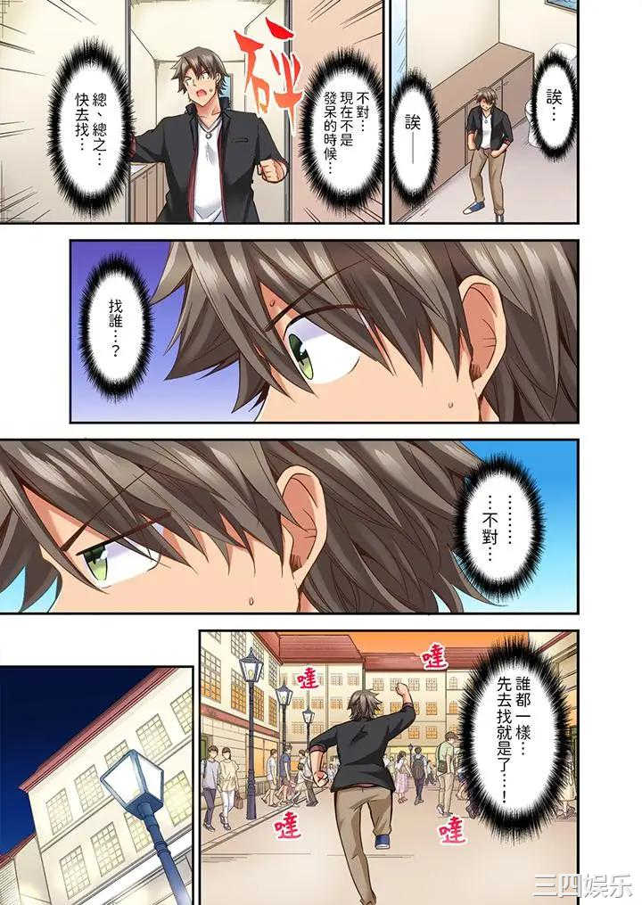 做爱当然要有高潮_～我把知识教给迟钝的青梅竹马后…