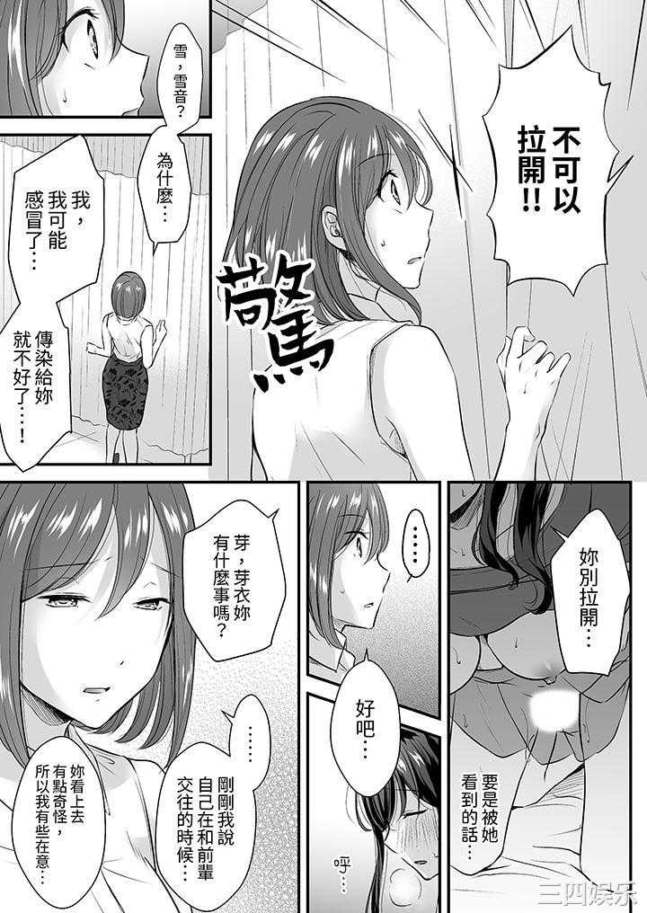 把烂醉如泥的我狠狠地干到高潮，人渣前辈的无情蹂躏