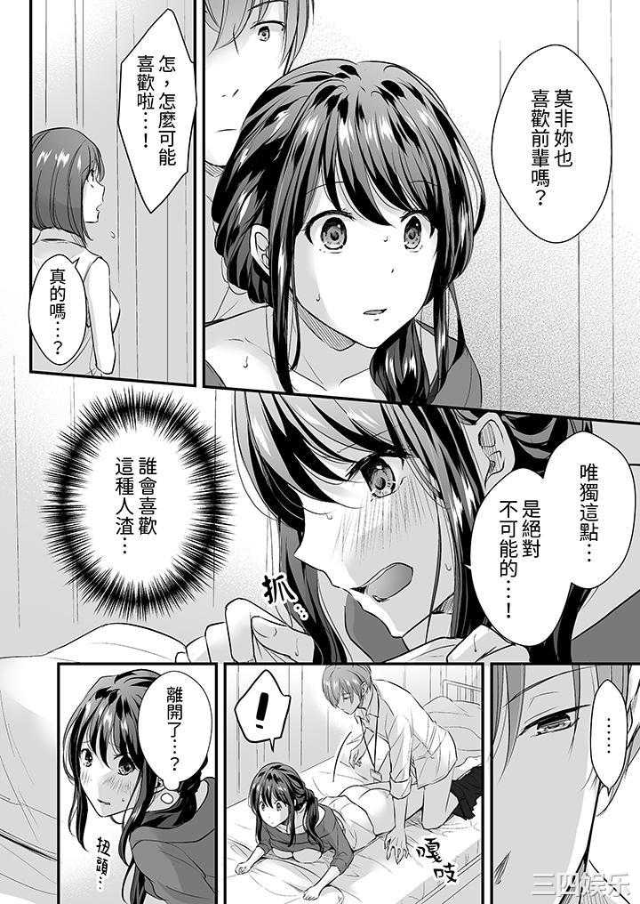 把烂醉如泥的我狠狠地干到高潮，人渣前辈的无情蹂躏