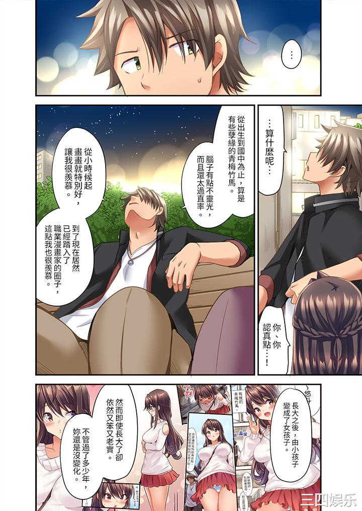 做爱当然要有高潮_～我把知识教给迟钝的青梅竹马后…