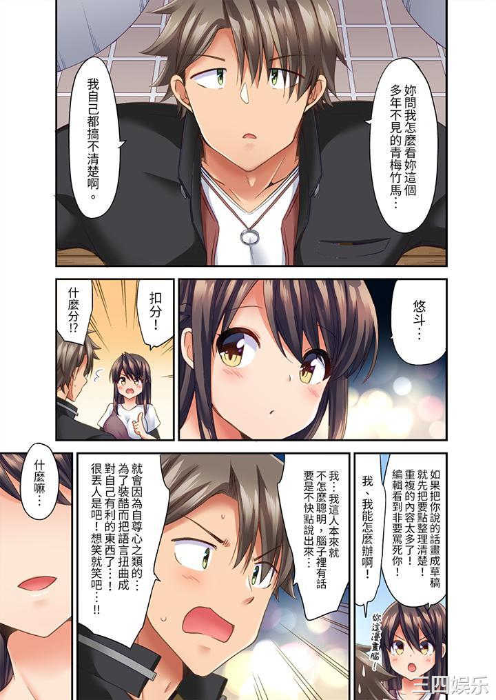 做爱当然要有高潮_～我把知识教给迟钝的青梅竹马后…