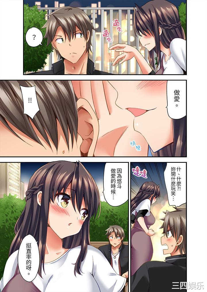 做爱当然要有高潮_～我把知识教给迟钝的青梅竹马后…